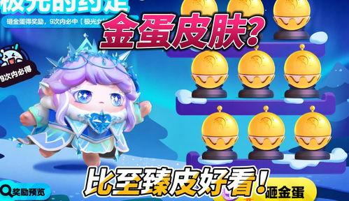 金蛋皮肤爆料视频在线观看,全新视觉盛宴，揭秘神秘皮肤细节  第1张