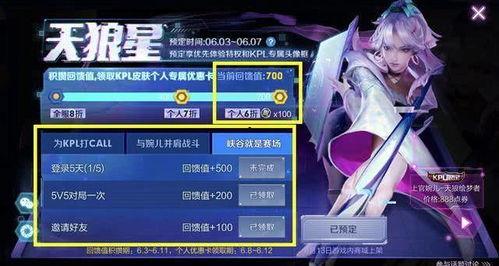 王者可儿爆料视频大全,揭秘游戏幕后故事 第3张 王者可儿爆料视频大全,揭秘游戏幕后故事 第3张