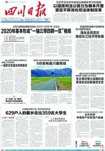 四川新闻爆料奖励,市民参与举报有奖 第1张 四川新闻爆料奖励,市民参与举报有奖 第1张