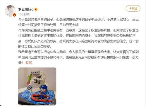 罗云熙微博最新爆料会,揭秘神秘项目背后的故事 第3张 罗云熙微博最新爆料会,揭秘神秘项目背后的故事 第3张