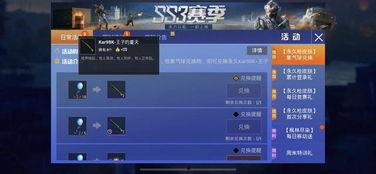 和平精英ss15军需最新爆料,和平精英全新军装亮相，神秘武器等你解锁！  第1张