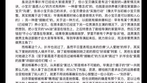 娱乐圈吃瓜文档412,揭秘412事件背后的真相与内幕 第1张 娱乐圈吃瓜文档412,揭秘412事件背后的真相与内幕 第1张
