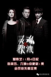 灵魂摆渡最新爆料,神秘新线索揭示,命运轮回即将开启! 第1张 灵魂摆渡最新爆料,神秘新线索揭示,命运轮回即将开启! 第1张