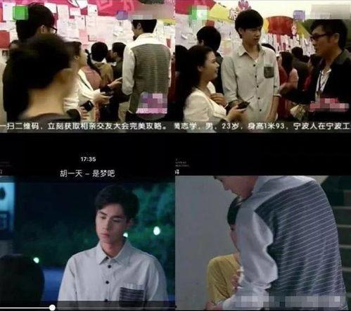 许杉爆料相亲视频,揭秘明星真实相亲现场  第3张